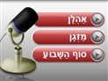 screenshot of 10-Visiting Israel