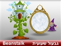 screenshot of Fairytales
