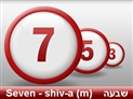 screenshot of Masculine Counting Numbers 1-10