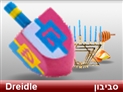 screenshot of Jewish Holidays  2