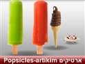screenshot of Ice Cream